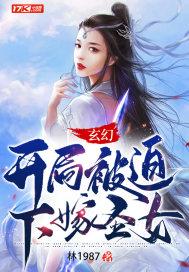 玄幻:开局被迫下嫁圣女!