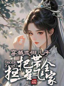 开局就断亲?扫把星原来是锦鲤